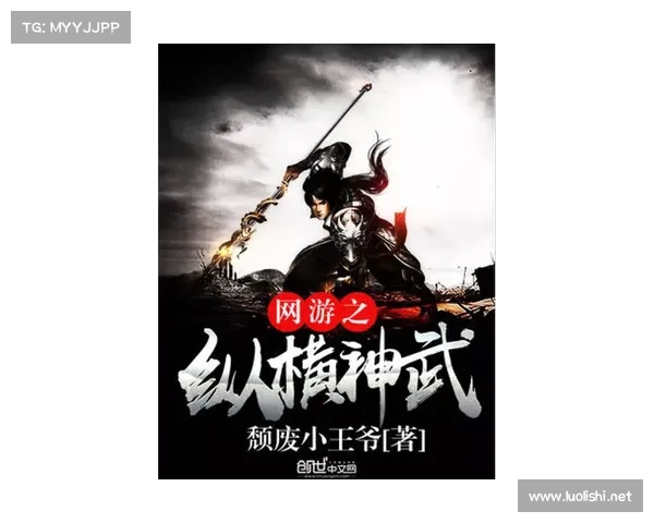 神武之巅,莫名纵横 神武之巅,莫名纵横