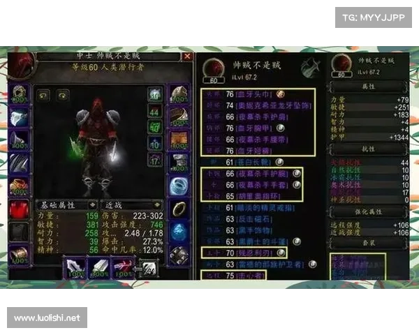 魔兽世界狂暴战：提升伤害上限的秘籍