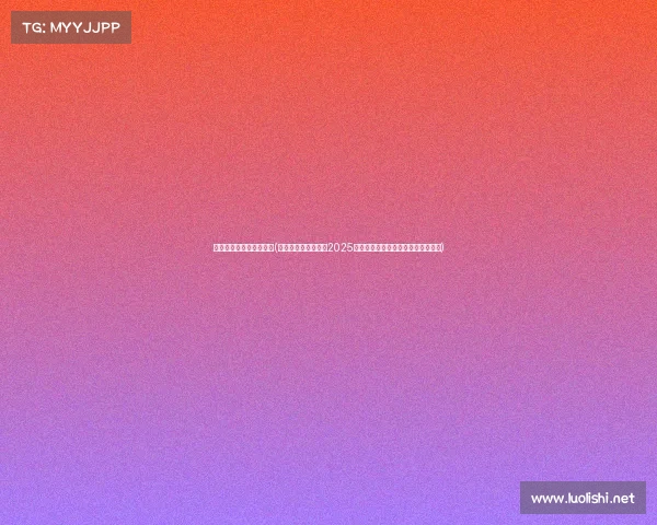 电子竞技动态视野有哪些(电竞浪潮席卷全球：2025年赛事革新与城市联动共创产业新篇)