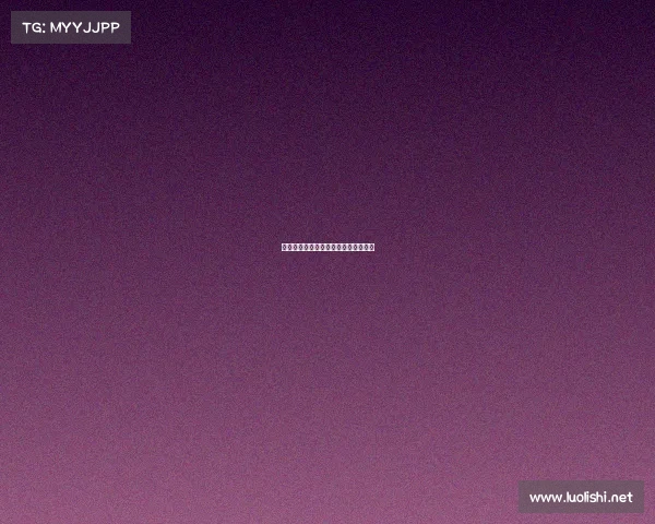 电子竞技监管者电竞守望者的规范之路